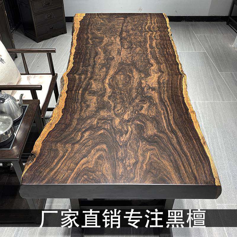 黑檀大板实木原木茶桌茶台办公会议餐桌画案桌独板整块红木大板桌
