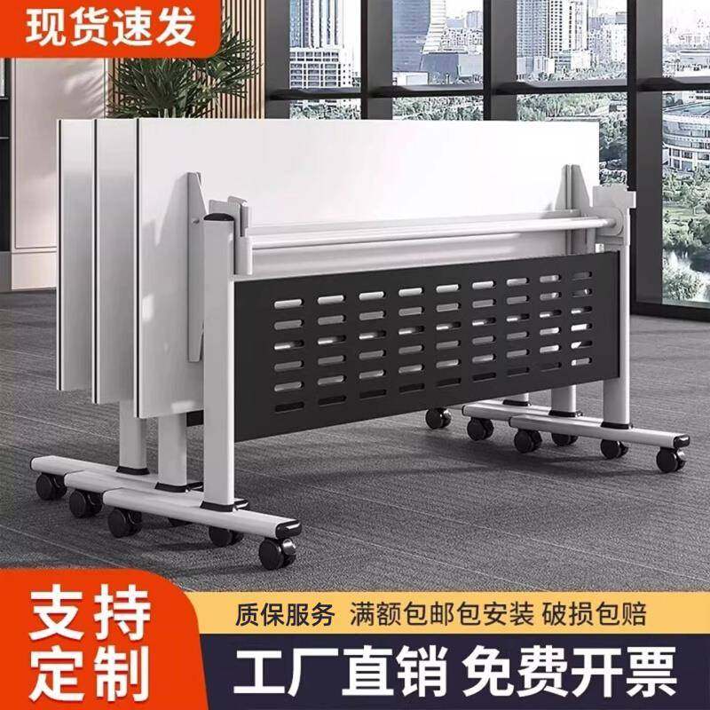 折叠培训桌椅组合可拼接翻板桌移动长条桌带轮子多功能办公会议桌