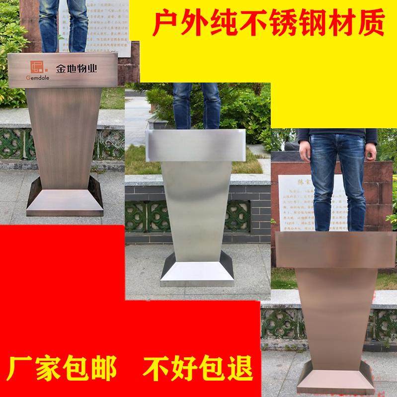 不锈钢金属烤漆户外售楼迎宾接待物业来访登记咨 咨询值班站岗演