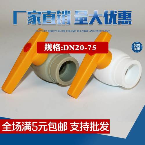 PPR精品钢芯球阀钢芯阀门开关热熔承接内径20-75焊接