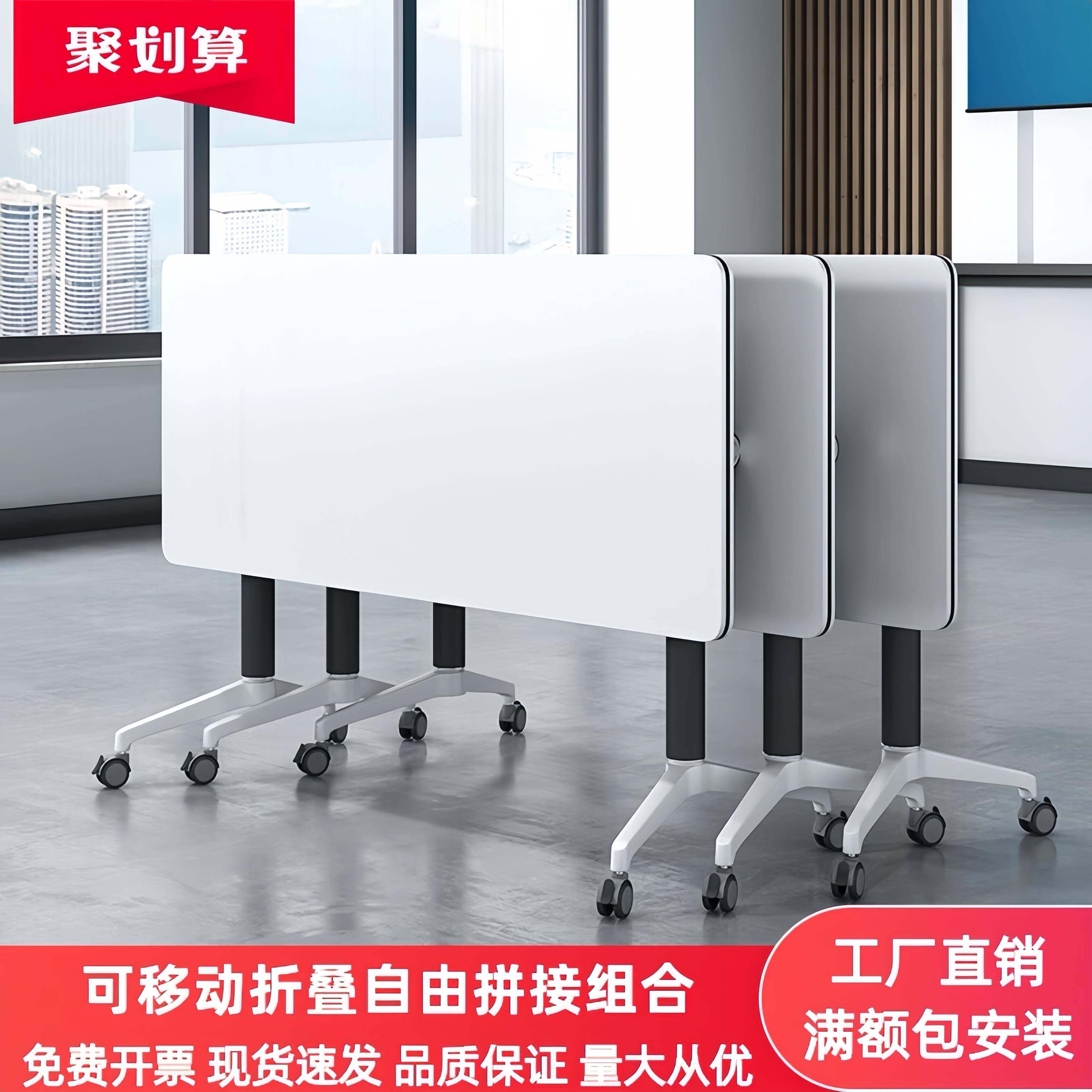 会议桌可移动折叠培训桌椅组合拼接长条桌多功能办公桌辅导班课桌