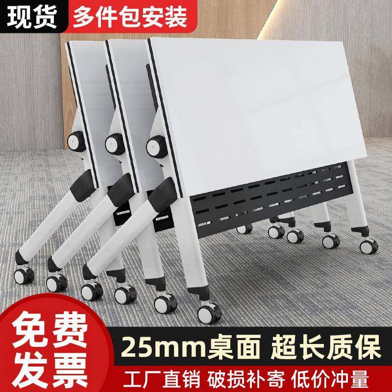 折叠培训桌长条桌可移动拼接带轮多功能办公桌双人培训课桌椅组合