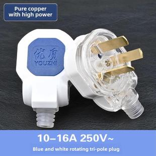 加厚铜脚10A 电气三脚插头家用线3芯3眼3项接线公插头Pc 16A经典