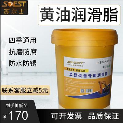 苏尔士黄油润滑脂15KG铲叉车挖掘机车用工业程机械极压锂基高温脂
