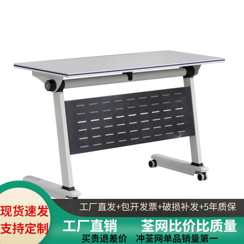 办公折叠培训桌多功能组合拼接会议桌长条阅览桌培训机构课桌滑轮