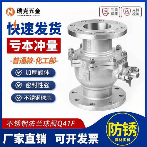304不锈钢法兰球阀Q41F-16P手动高温蒸汽阀门dn25 50 65 80 100