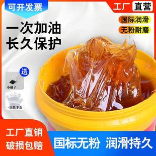 黄油润滑脂家用机械润滑油风扇机器轴承齿轮车用门窗轨道防锈油脂