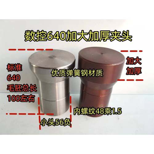 640弹簧钢加大夹头 640加大夹头 弹簧钢夹头 玉环数控弹簧钢640夹