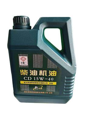 cc40普通机油低速车用，拖拉机、农用车柴油机油4.4斤包邮