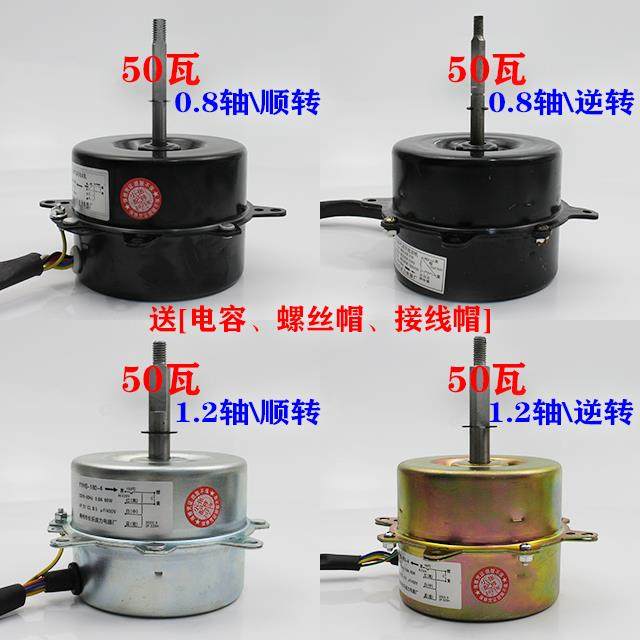 包邮YYK-50 冷风扇电机 风扇水空调电机马达 50瓦 工业扇电机配件