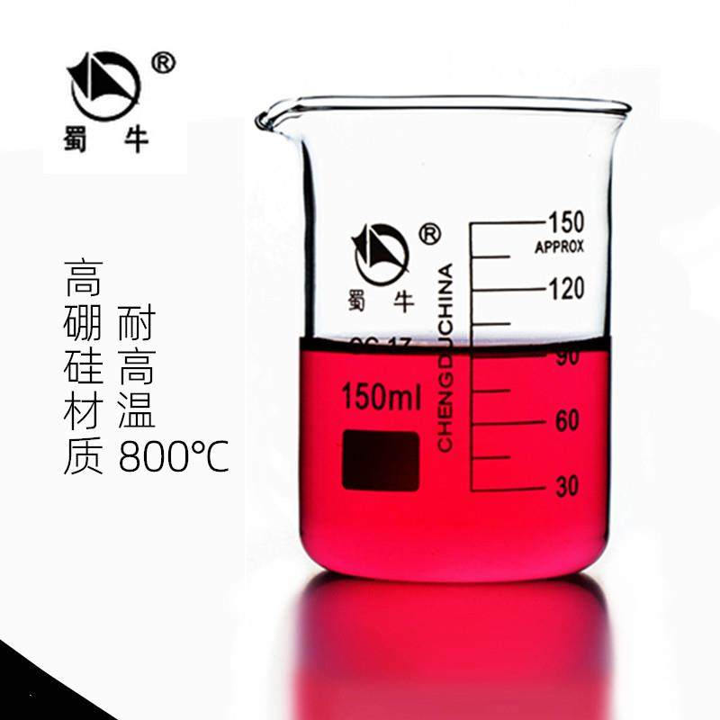 烧杯25ml50ml100ml250ml500ml蜀玻蜀牛烧杯低型玻璃耐高温量杯