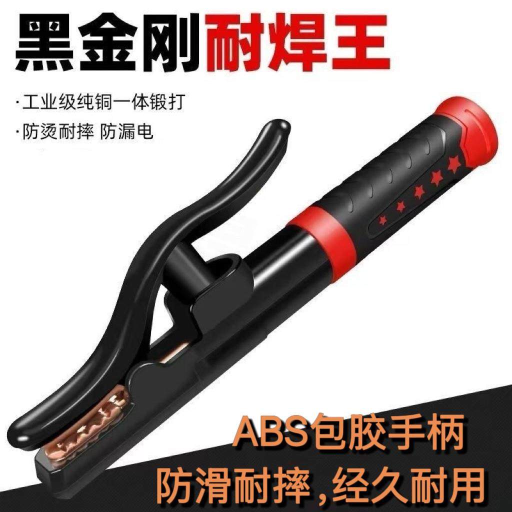电焊钳1000A工业级防烫重型电焊钳新款电焊机配件电焊夹钳铜家用