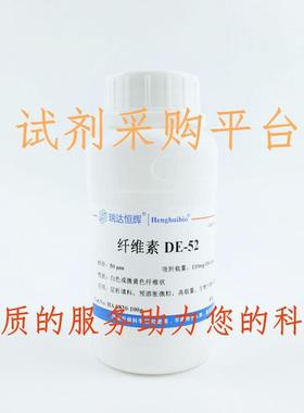DEAE纤维素DE-52/DE-32 Cellulose DE-52/DE-32 弱阴离子交换填料