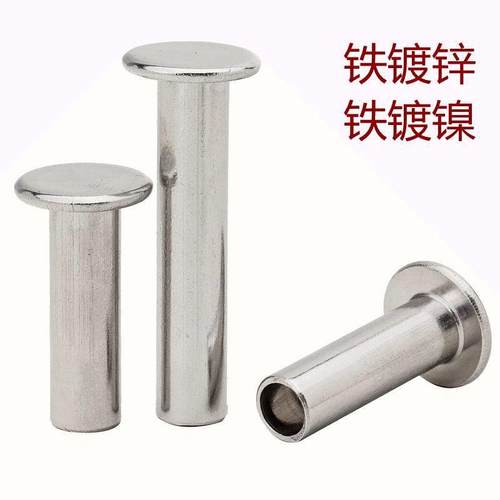 平头半空心铁铆钉M3-M2.5M6平头铁铆钉GB875铁平头半空心铆钉