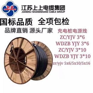 5芯10 70平方380V 上上电缆铜芯YJV YJY动力电缆4
