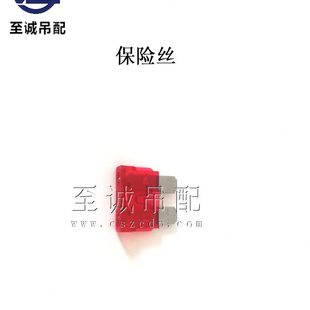 插头20A 中联吊车保险片保险丝插片小号中号大号吊车保险丝原装