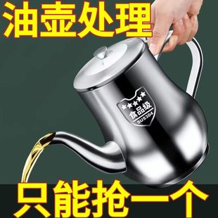 油罐家用倒油调味瓶 滤渣储油壶 304不锈钢滤网油壶厨房专用装