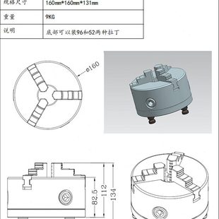 鑫點(diǎn)直徑160手動(dòng)3爪卡盤(pán)底部可安裝 D52拉丁配合快換板使用 D96