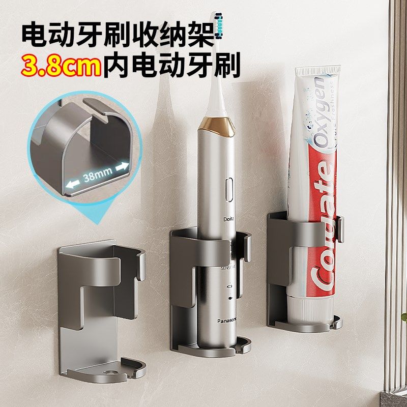电动牙刷架牙具座置物架卫生间洗漱免打孔壁挂墙上牙具收纳挂架子,家庭/个人清洁工具,牙刷架/牙具座,淘宝优惠券,粉丝福利购,淘宝优惠卷