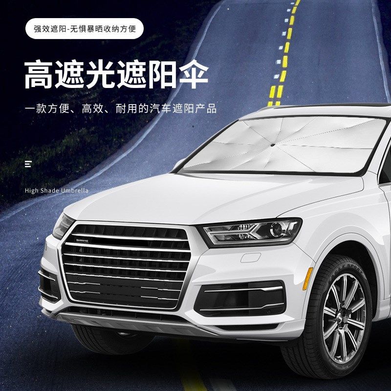 有开口的汽车遮阳伞前挡光板车内用挡风玻璃遮阳板防晒隔热遮光垫,汽车用品/电子/清洗/改装,汽车遮阳伞,淘宝优惠券,粉丝福利购,淘宝优惠卷