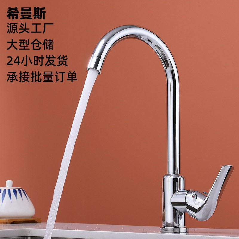 源头工厂冷热龙头电镀不锈钢高仪宝塔大弯 水槽厨房菜盆水龙头