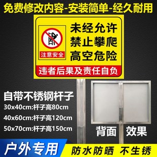 禁止翻越护栏警示牌不锈钢标识牌禁止攀爬提示牌立式反光标牌定制