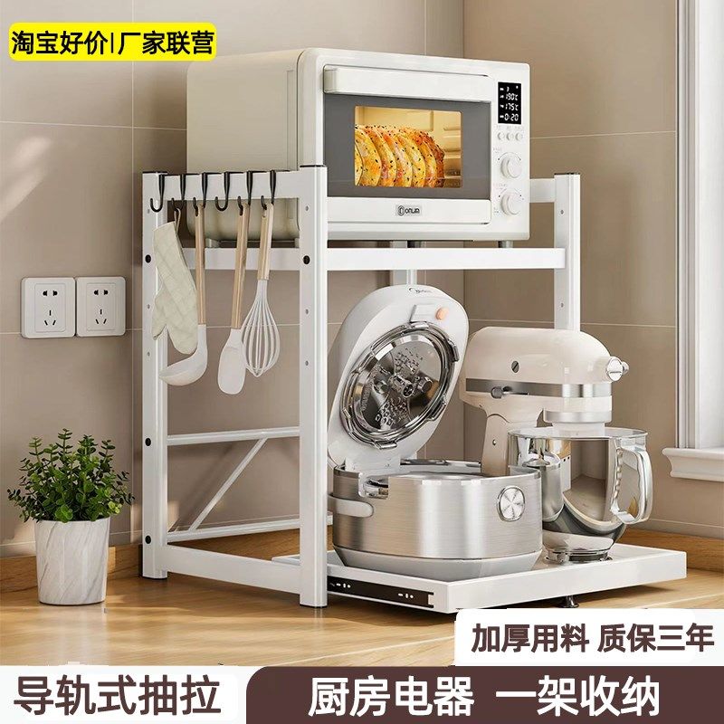 厨房微波炉置物架抽拉式电饭煲收纳架双层多功能厨房电器烤箱收纳,厨房/烹饪用具,微波炉置物架,淘宝优惠券,粉丝福利购,淘宝优惠卷