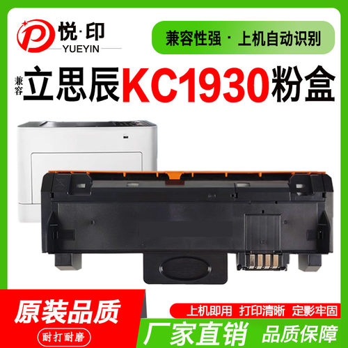 KC1930粉盒GA3330dn墨盒GP1330dn