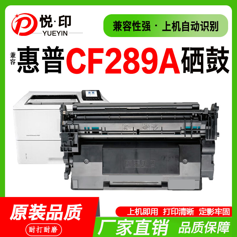 CF289A硒鼓M507粉盒M507n