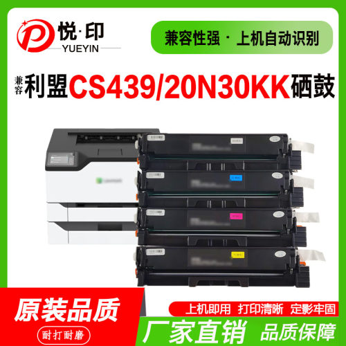CS439硒鼓20N30KK碳粉盒20N30CK