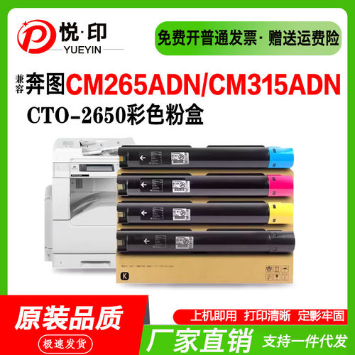 兼容奔图CTO-2650粉盒CM265ADN墨盒CM315ADN碳粉 CWT-2650废粉盒
