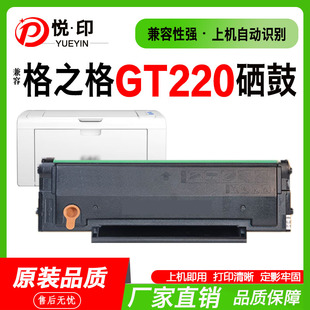 适用格之格P2022硒鼓P2022W粉盒M2022碳粉盒M2022NW墨盒GT220碳粉