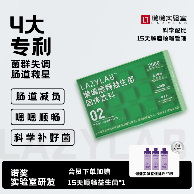 【新华网推荐】顺畅益生菌官方旗舰店正品活性成人老人全家可用