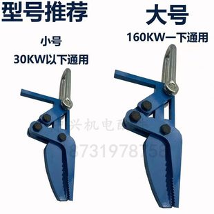 新款 电机废旧线圈拆除工具 电机水泵维修工具拆线机夹子 拆线钳子