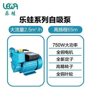 乐蛙自吸泵家用抽水泵静音220V增压泵吸水自来水管道泵加压泵乐蛙