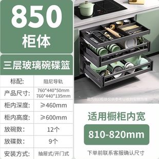 皓佑居厨房橱柜拉篮橱柜碗架铝合金抽中抽碗碟拉篮拉蓝沥水全铝篮