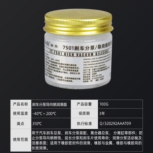 刹车分泵导向销润滑脂硅基润滑油剂汽车轮毂卡钳异响消音膏保养油