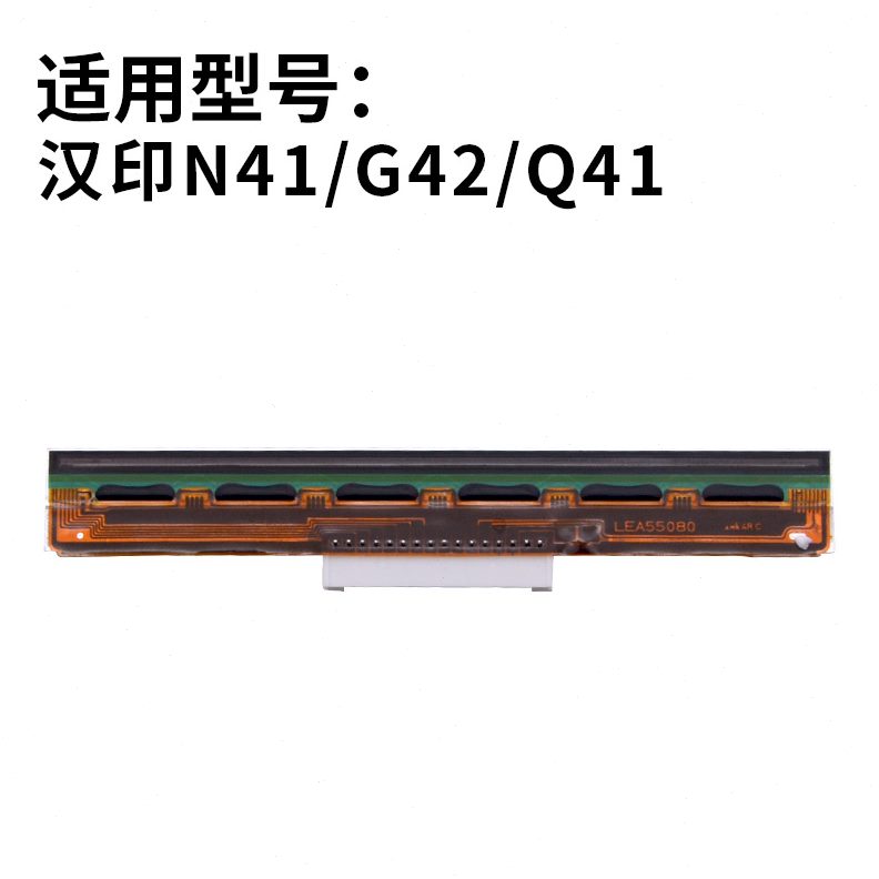 汉印N31/N31BT/X7/X7BT/D35/D35BT/N41/N51/D45/Q5/G42S打印头