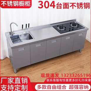 厨房不锈钢304台面工作台灶台操作储物水池水槽一体橱柜家用商用