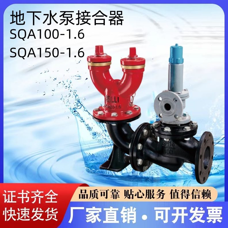 闽山广威地上地下墙壁式水泵接合器 SQS SQA SQB100-150厂家直销