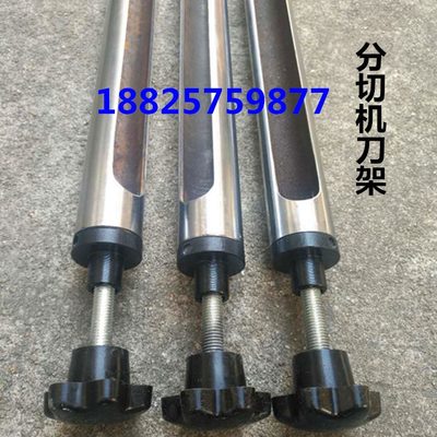 胶带分条机切管机配件分切机刀垫刀架套刀管模具刀筒铁套铁圈铁块
