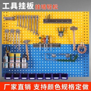 洞洞板五金工具挂板置物架货架多功能墙挂板墙上零件挂钩汽修挂架