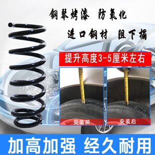 避震弹簧改气增高底盘舒 适配福田图亚偌前后减震弹簧加高加强改装