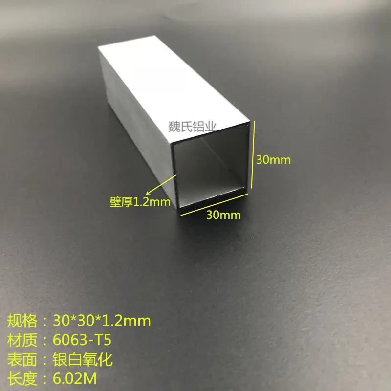 铝方管30x30x1.2铝方通DIY装饰材料模型支架矩形管正方形方管米价