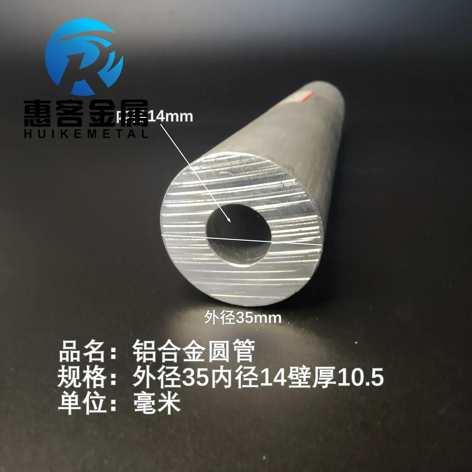 6063空心铝管外径35内孔14壁厚