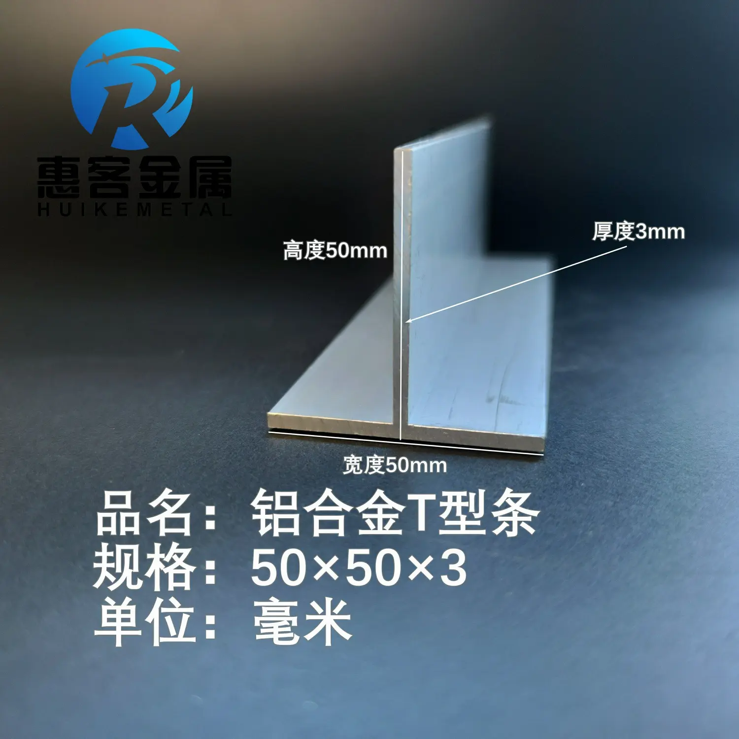 T型铝合金50*3吊顶龙骨阳光房