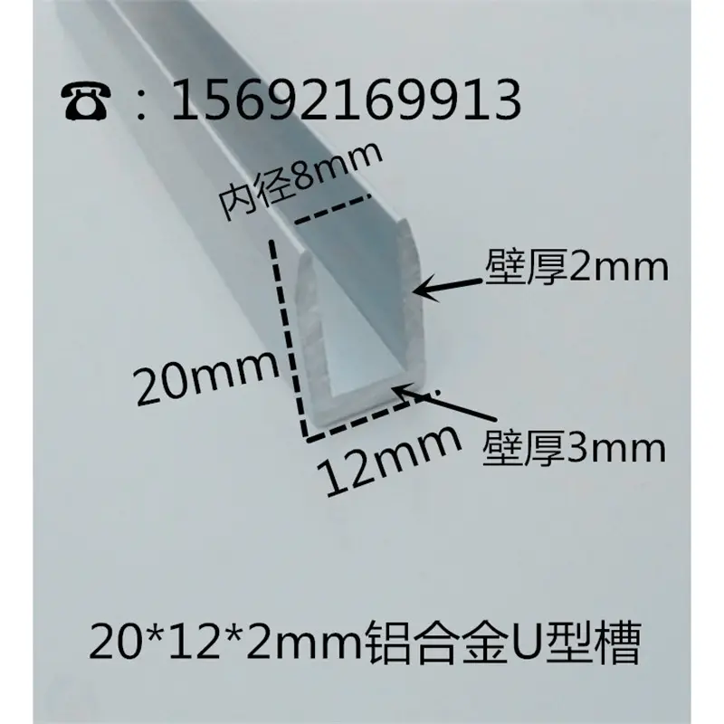 20*122mm铝合金加厚U型槽卡板卡