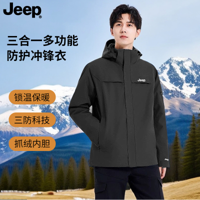 jeep2025年户外防风防雨冲锋衣