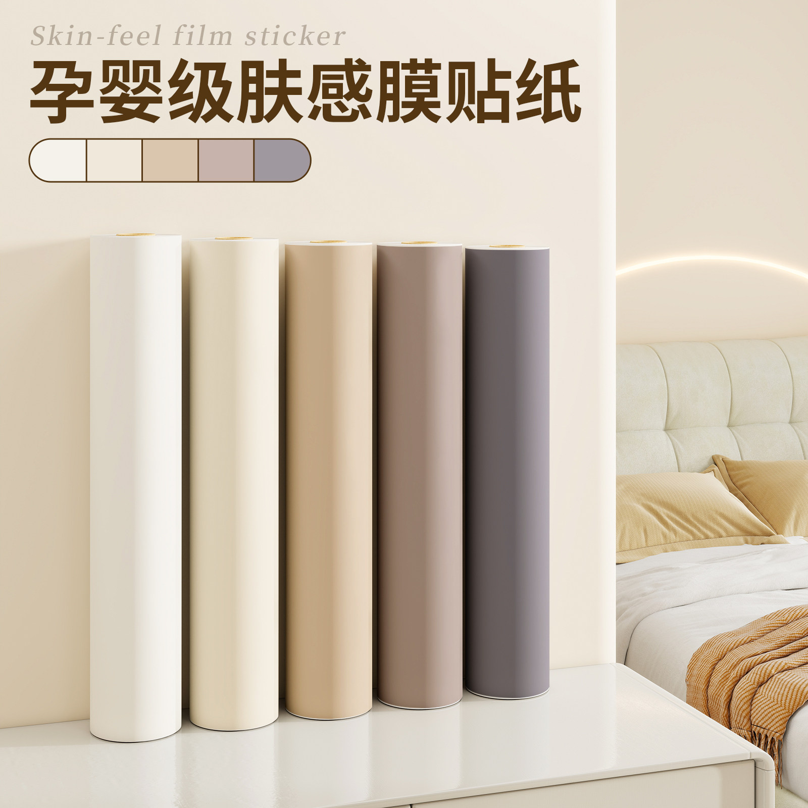 肤感膜贴纸家俱翻新防水自粘遮丑壁纸桌子衣柜门整体橱柜柜子改色