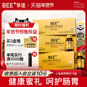 蜂蜜养胃口服液呵护肠胃 养胃小金盾麦卢卡umf20 聚划算 BEE